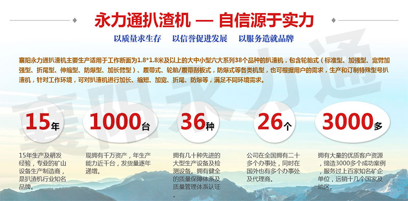 扒渣機(jī)廠(chǎng)家實(shí)力.jpg