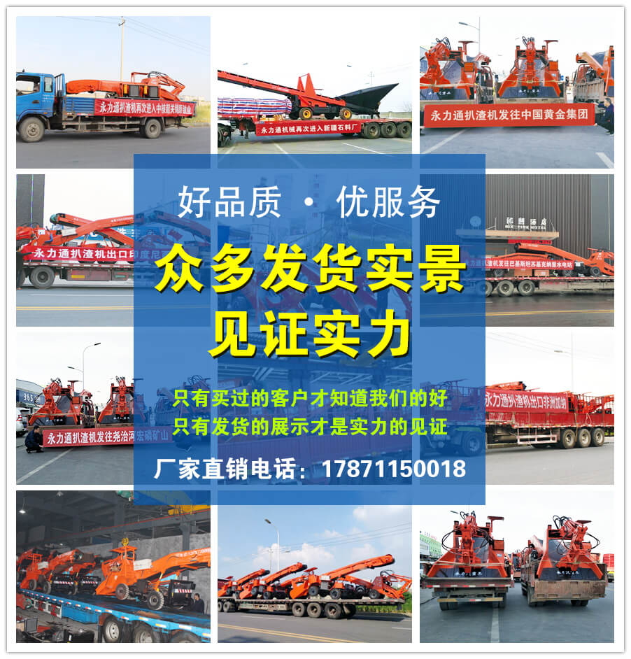 扒渣機(jī)發(fā)車(chē)現(xiàn)場(chǎng).jpg